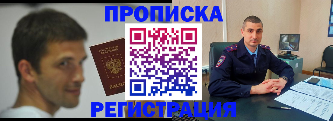 временная регистрация адрес в Симе