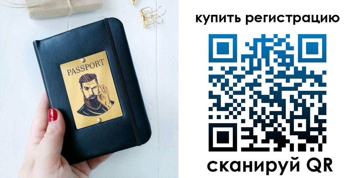 временная регистрация поиск в Симе