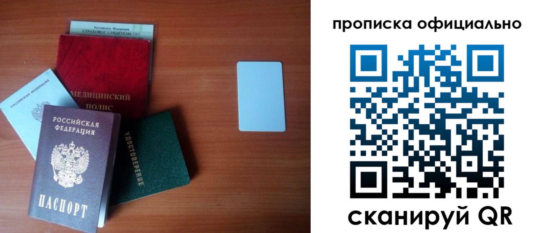 прописка иностранных граждан в Симе