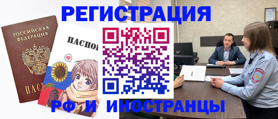 прописка штамп в Симе