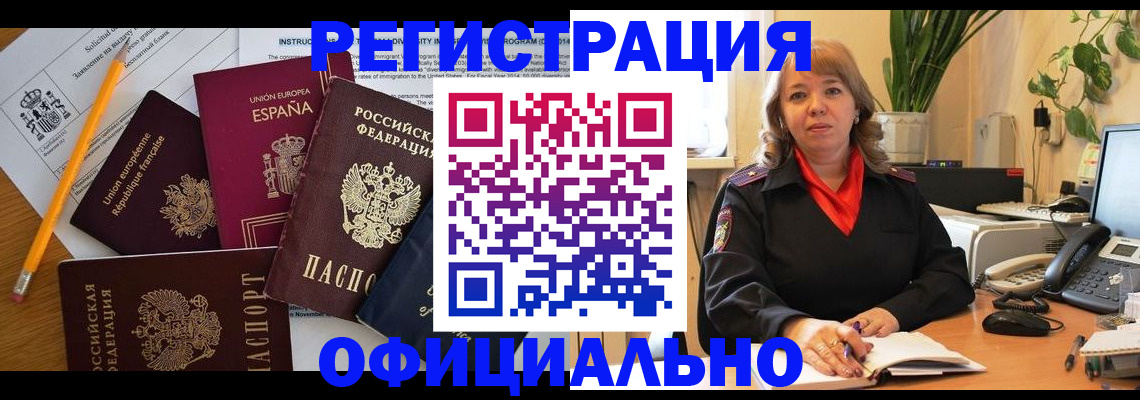 прописка для военкомата в Симе