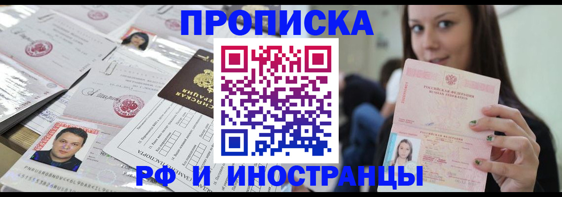 миграционный учет в Симе