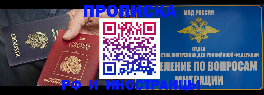 временная прописка в Симе