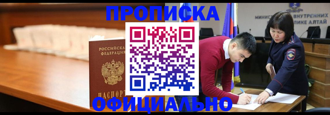 временная регистрация в квартире в Симе