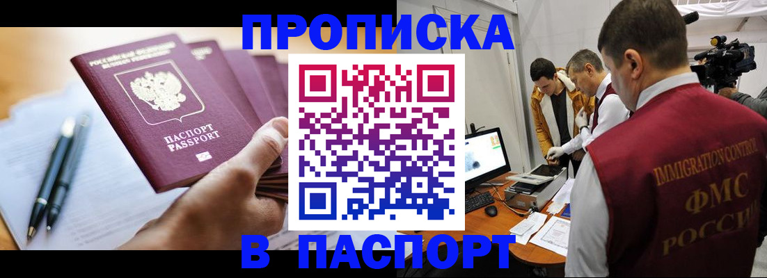 временная регистрация законно в Симе