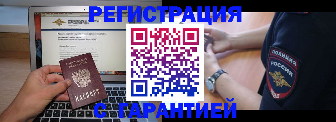 временная регистрация законно в Симе