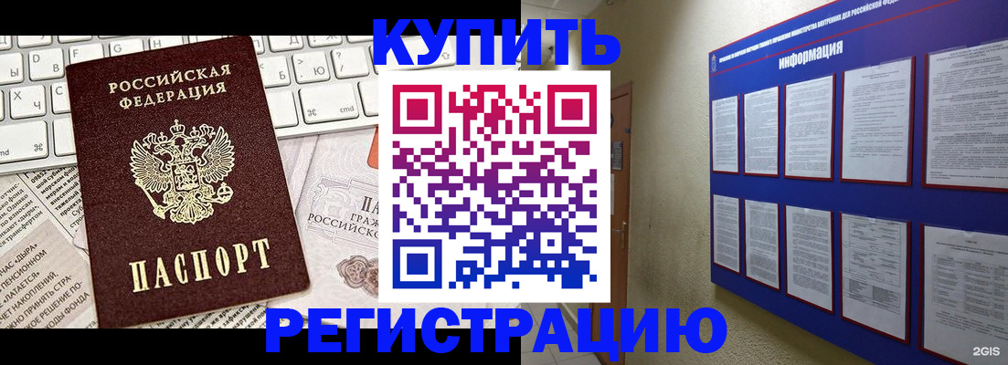 прописка поиск в Симе
