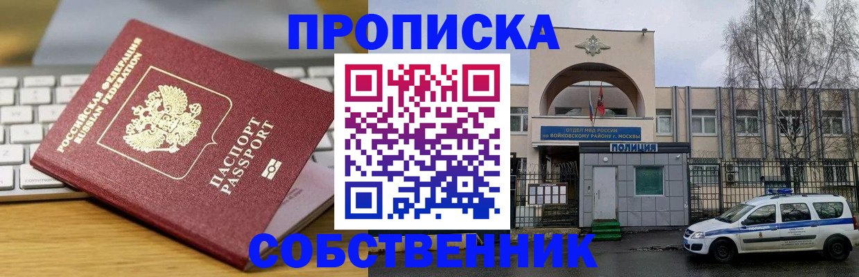 пропишу в квартире в Симе
