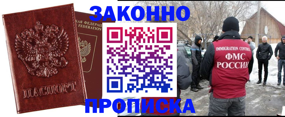 прописка для кредита в Симе